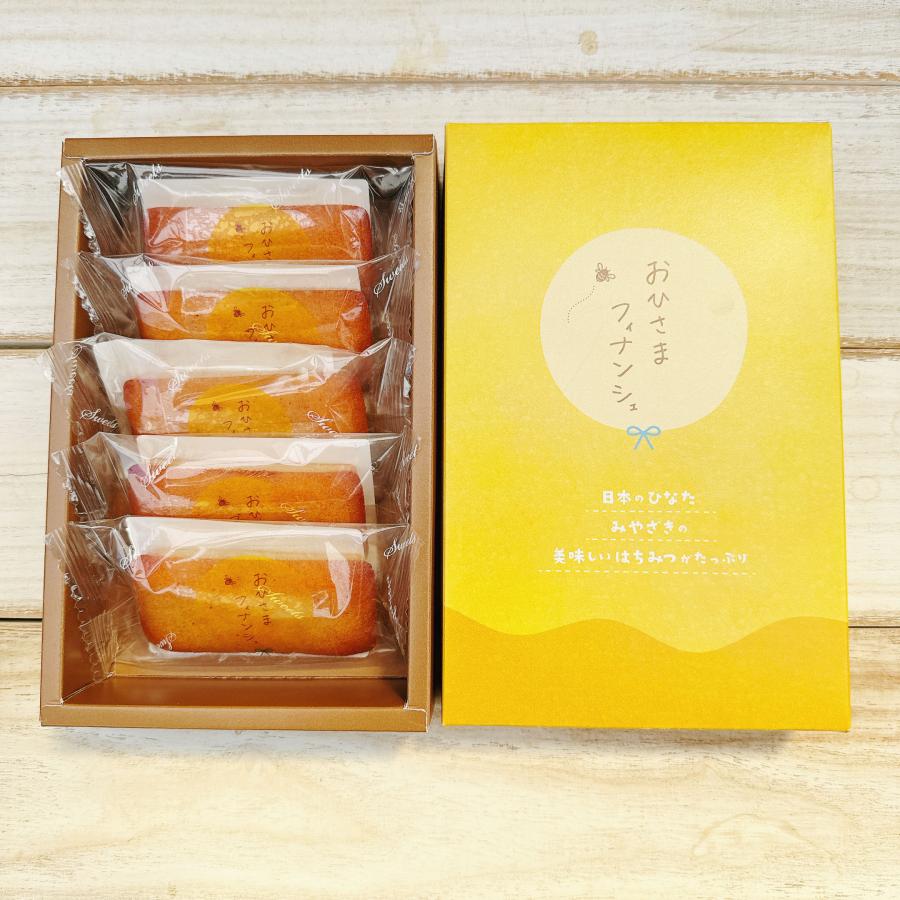 おひさまフィナンシェ【5個入り】 : やお九州 - 通販 - Yahoo