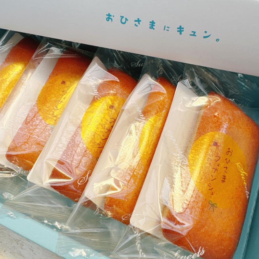 おひさまフィナンシェ【１０個（５個入り２箱）】 |  | 01