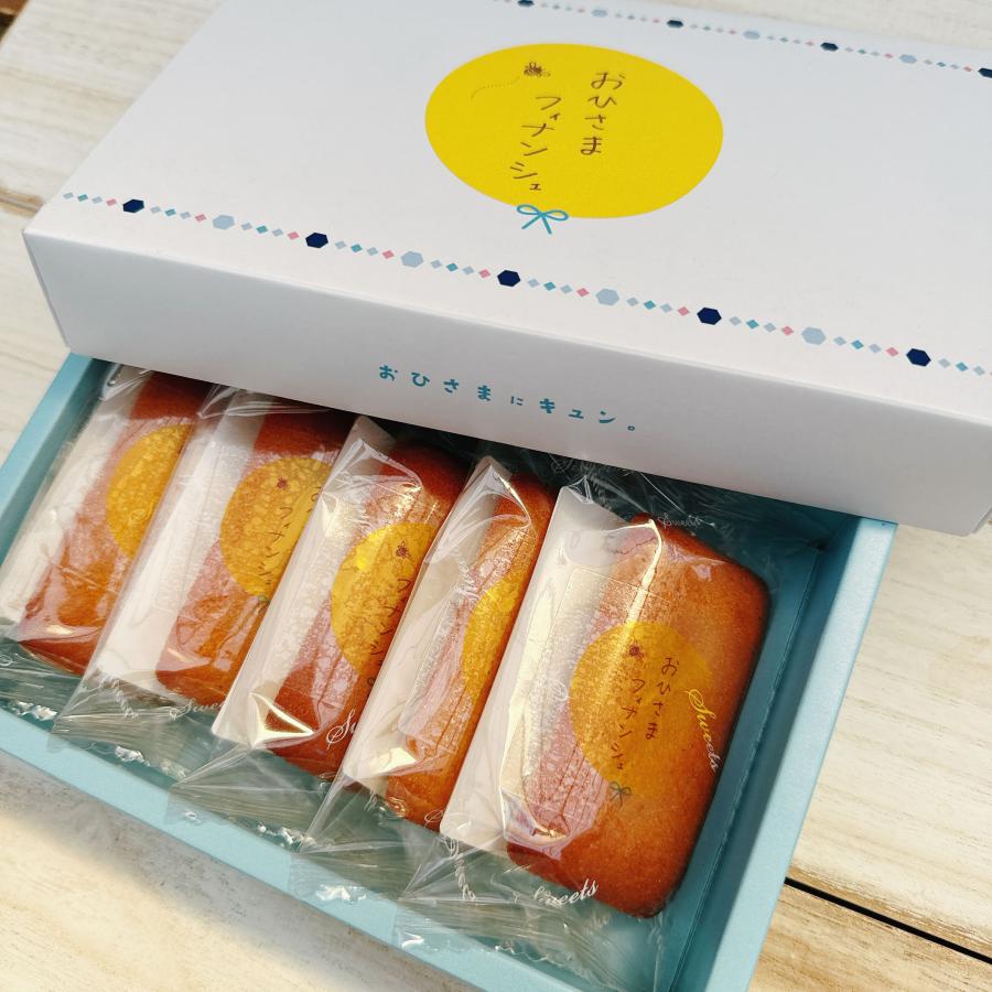 おひさまフィナンシェ【１０個（５個入り２箱）】 |  | 02