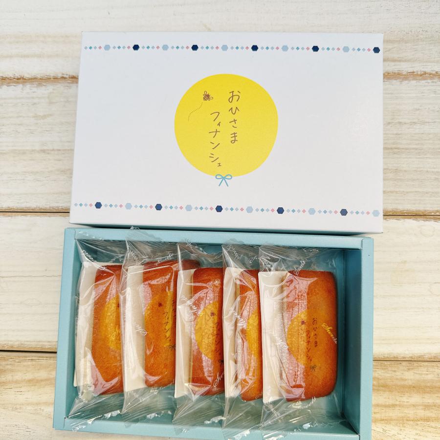 おひさまフィナンシェ【１０個（５個入り２箱）】 |  | 03
