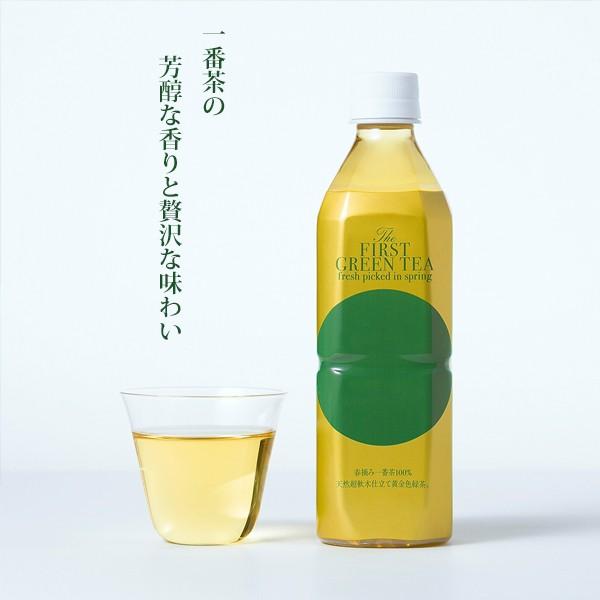 大塚園とプリンスホテルが共同開発したお茶【The FIRST GREEN TEA】１ケース（24本入り） | 