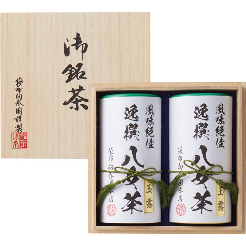 高い品質 快気祝いのお返し 法事 お供え物 お返し 送料無料 袋布向春園本店 八女茶詰合せ 桐箱入 海外輸入 Www Technet 21 Org
