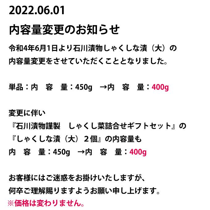 埼玉秩父の特産品』【秩父路のうまい物】石川漬物謹製 しゃくしな漬け(400g)×10個【大サイズ】 :ishikawa-10ko:矢尾百貨店Yahoo!店 - 通販 - Yahoo!ショッピング 埼玉秩父の特産品』【秩父路のうまい物】石川漬物謹製 しゃくしな漬け(400g)×10個【大サイズ】 :ishikawa-10ko:矢尾百貨店Yahoo!店 - 通販 - Yahoo!ショッピング