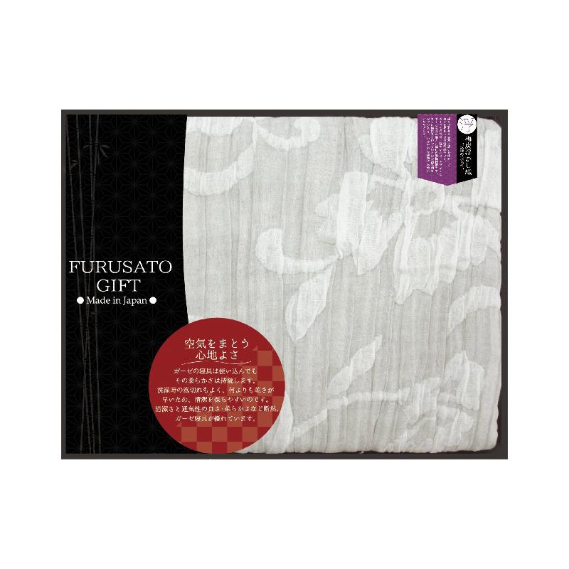 メール便なら送料無料 快気祝いのお返し 法事 お供え物 お返し フルサト ギフト ふるさと寝具ギフト ガーゼケット New限定品 Www Fedelatina Org