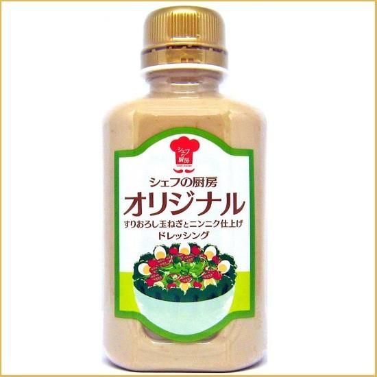 シェフ＆フォロのドレッシング 3種類セット オリーブ＆レモン