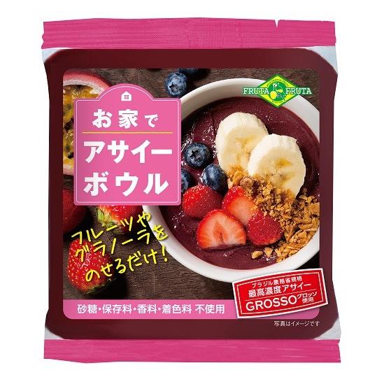 お家でアサイーボウル 100g×20パック 【冷凍発送】 3箱セット（計30袋）】フルッタフルッタ お家でアサイーボウル 100g×10