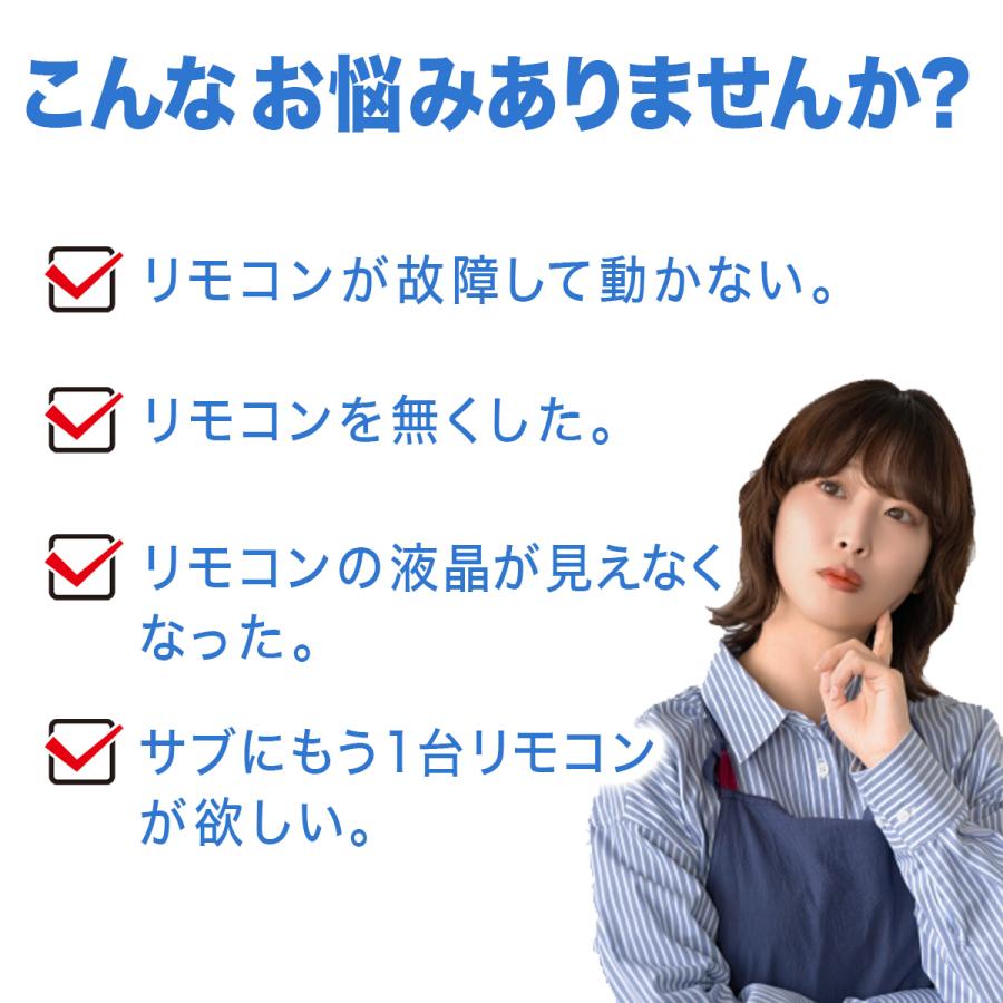 Panasonic（パナソニック） エアコン リモコン 互換品 汎用 設定不要