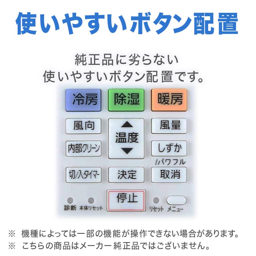 Panasonic（パナソニック） エアコン リモコン 互換品 汎用 設定不要 