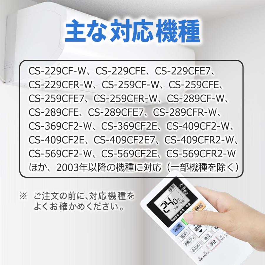 Panasonic（パナソニック） エアコン リモコン 互換品 汎用 設定不要