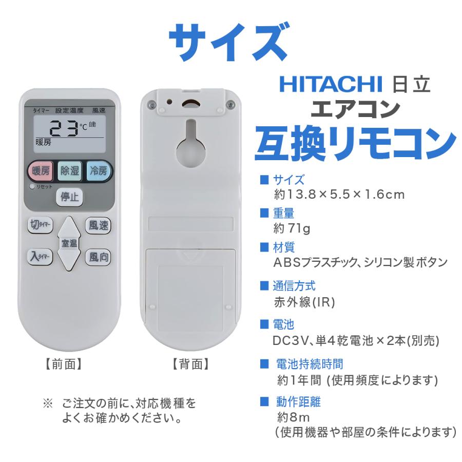 白くまくん 日立 エアコン リモコン 互換品 汎用 HITACHI 設定不要 SP