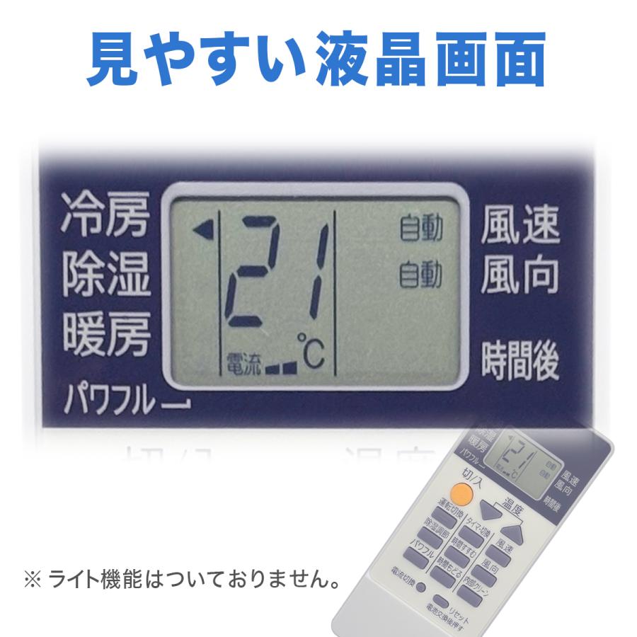 霧ヶ峰 三菱 エアコン リモコン 互換品 汎用 MITSUBISHI 設定不要