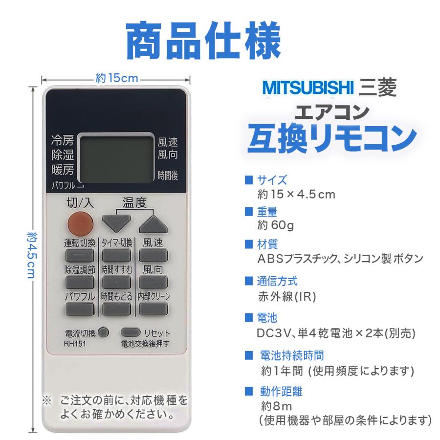 霧ヶ峰 三菱 エアコン リモコン 互換品 汎用 MITSUBISHI 設定不要
