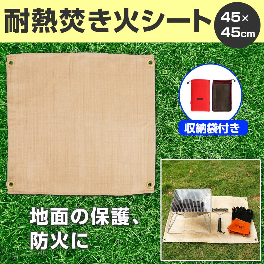 スパッタシート 焚き火シート 45cm角 たき火 防火シート 耐火 耐熱 ハトメ付き グリル 最安値挑戦