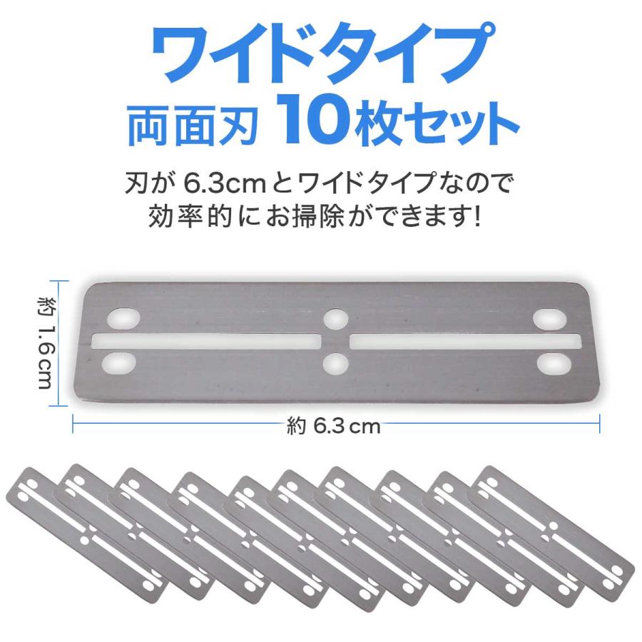 カバー付き コケ取り スクレーパー プロレイザー 42cm 替え刃 10枚付