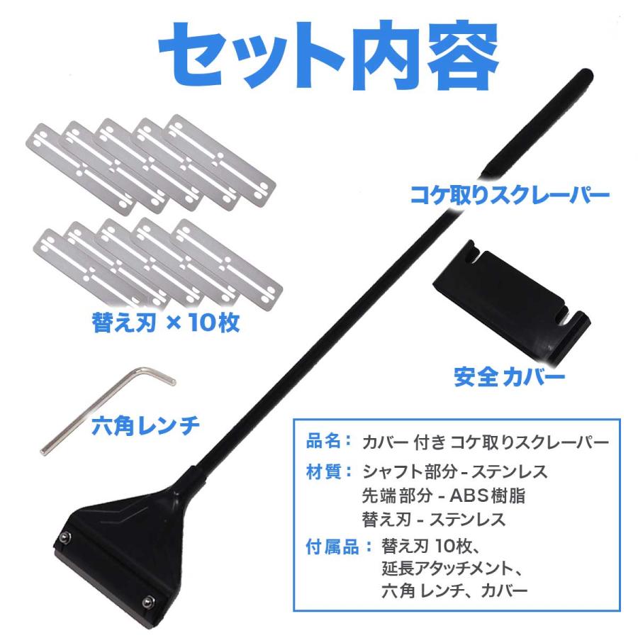カバー付き コケ取り スクレーパー プロレイザー 42cm 替え刃 10枚付