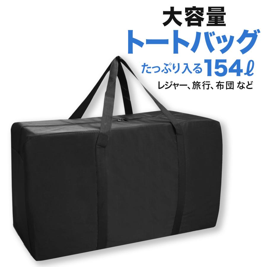 大容量 ボストンバッグ キャリーバッグ 大型 154L バッグ 布団