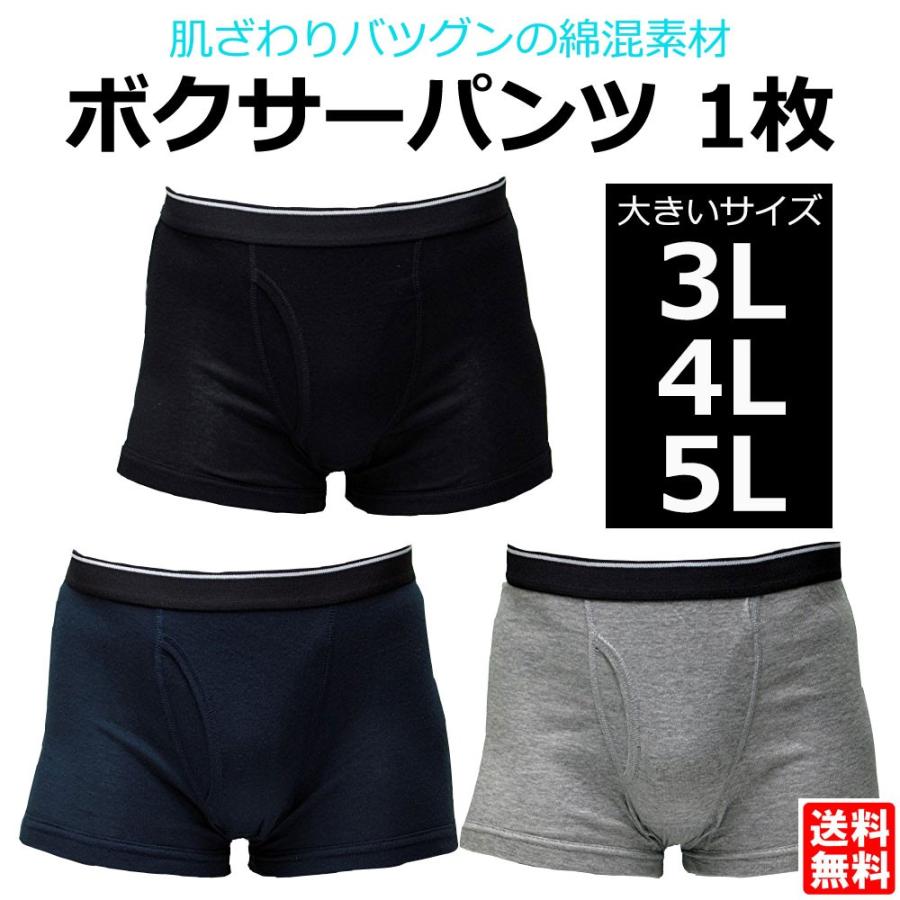 特別格安 ボクサーブリーフ 3L LL サイズ セット 楽天市場】ボクサーパンツ 前開き 3枚組 セット DAYTRIPPER BOXER