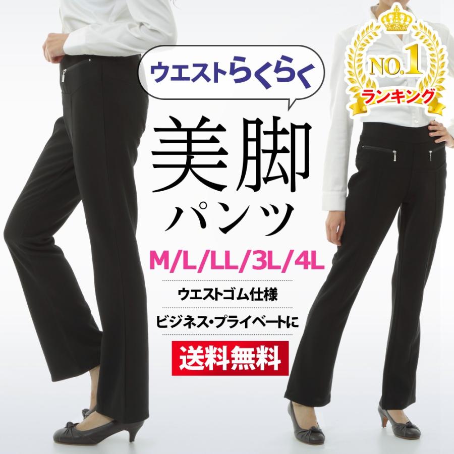 美脚パンツ ウエストゴム らくらく 黒 動きやすい ビジネス ヨガ 運動 レディース ミセス｜yaostore