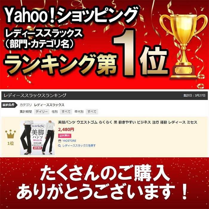 美脚パンツ ウエストゴム らくらく 黒 動きやすい ビジネス ヨガ 運動 レディース ミセス｜yaostore｜02