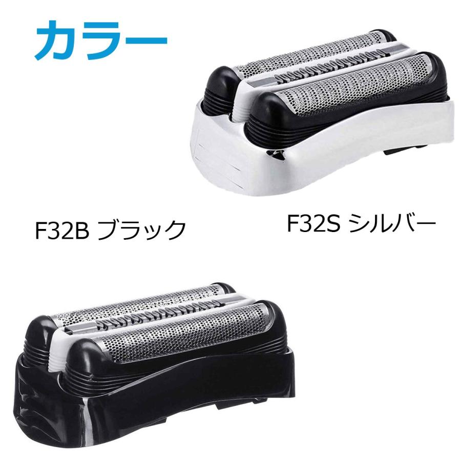 ブラウン シェーバー 替刃 シリーズ3 互換品 32B 一体型カセット BRAUN