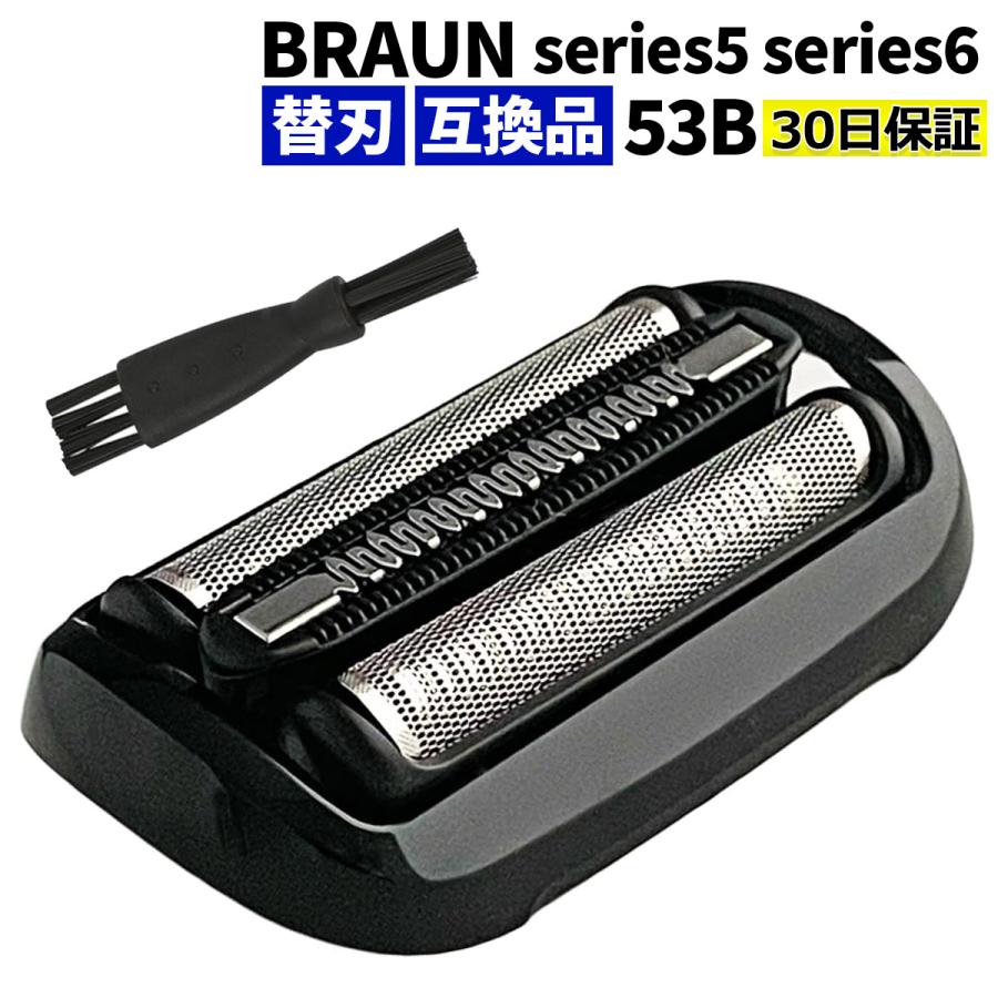 ブラウン シェーバー 替刃 シリーズ5 シリーズ6 53B 互換品 F ブラウン シェーバー 替刃 シリーズ5 シリーズ6 53B 互換品 F