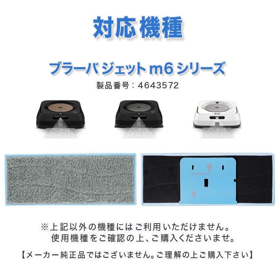 ブラーバ ジェット m6 ウェットパッド 互換品 3枚セット 3枚 水洗いOK