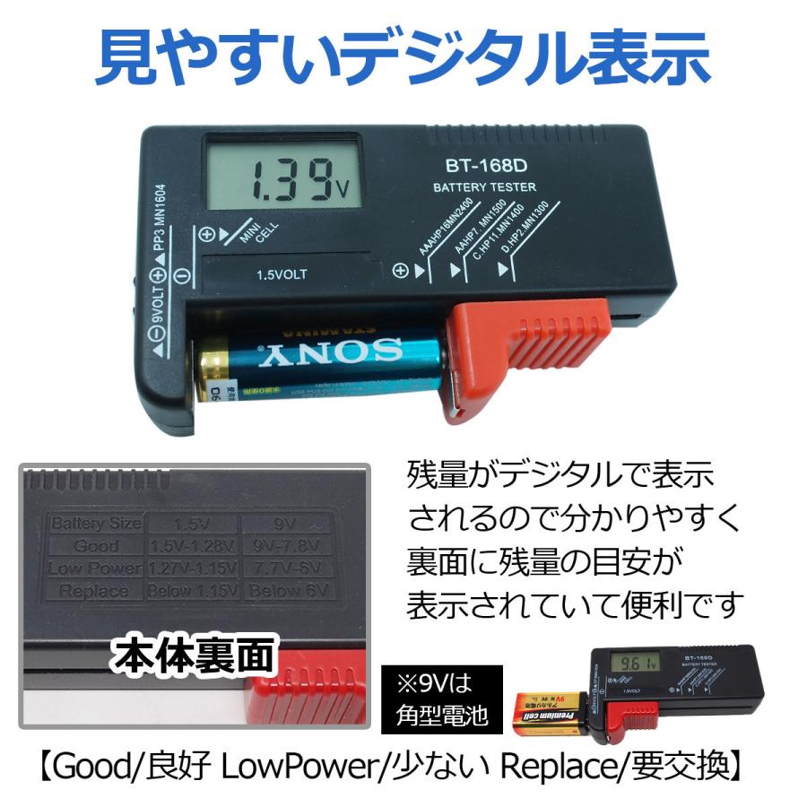 電池残量 チェッカー デジタル バッテリーチェッカー 乾電池 角型 ボタン電池 Bt1 Yaostore 通販 Yahoo ショッピング