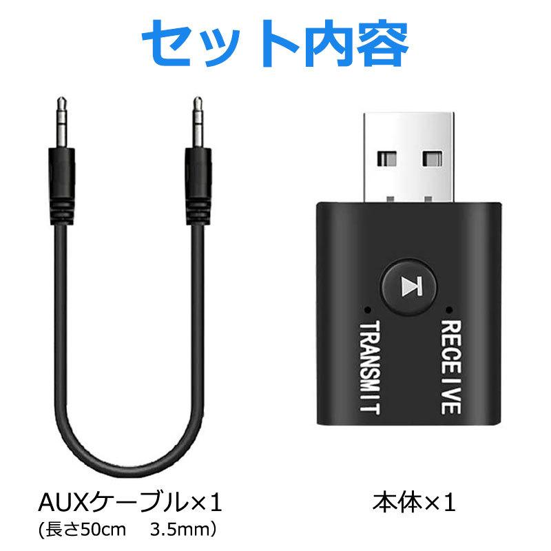 Bluetooth トランスミッター 送受信機 レシーバー USB 音楽 ワイヤレス