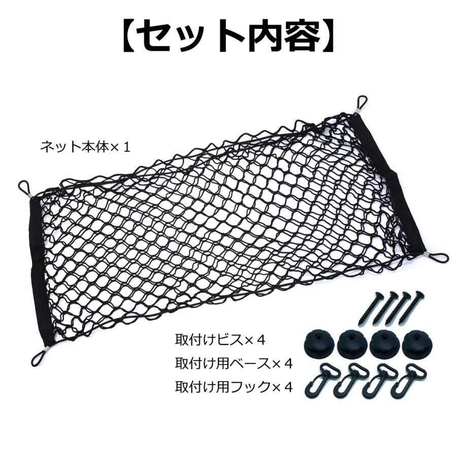 ラゲッジネット アルファード ヴェルファイア 20系 30系 40×90cm 取付キット｜yaostore｜05