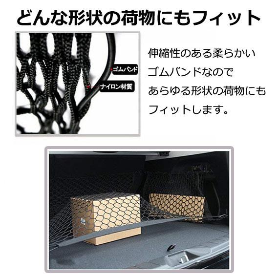 ラゲッジネット アルファード ヴェルファイア 20系 30系 40×90cm 取付キット |  | 05