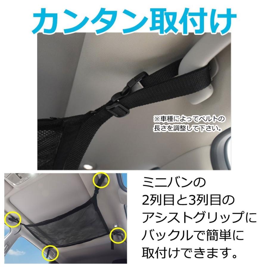 ミニバン 車内 天井収納 ネット ヘッドスペース  車中泊 収納 ラゲッジ 車 |  | 05
