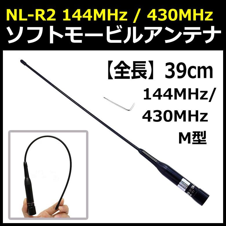ソフト モービル アンテナ 車 交換 用 航空 無線 385 mm M型 NL ソフト モービル アンテナ 車 交換 用 航空 無線 385 mm M型 NL
