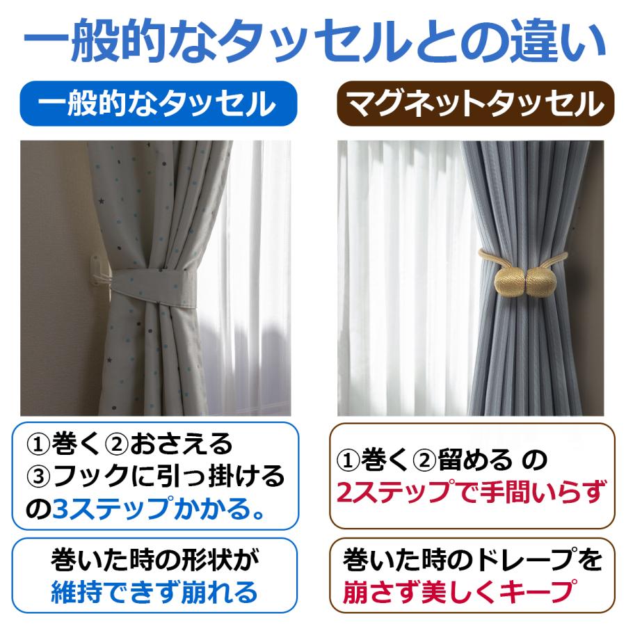 カーテンタッセル おしゃれ マグネット 2個セット 強力マグネット 磁石