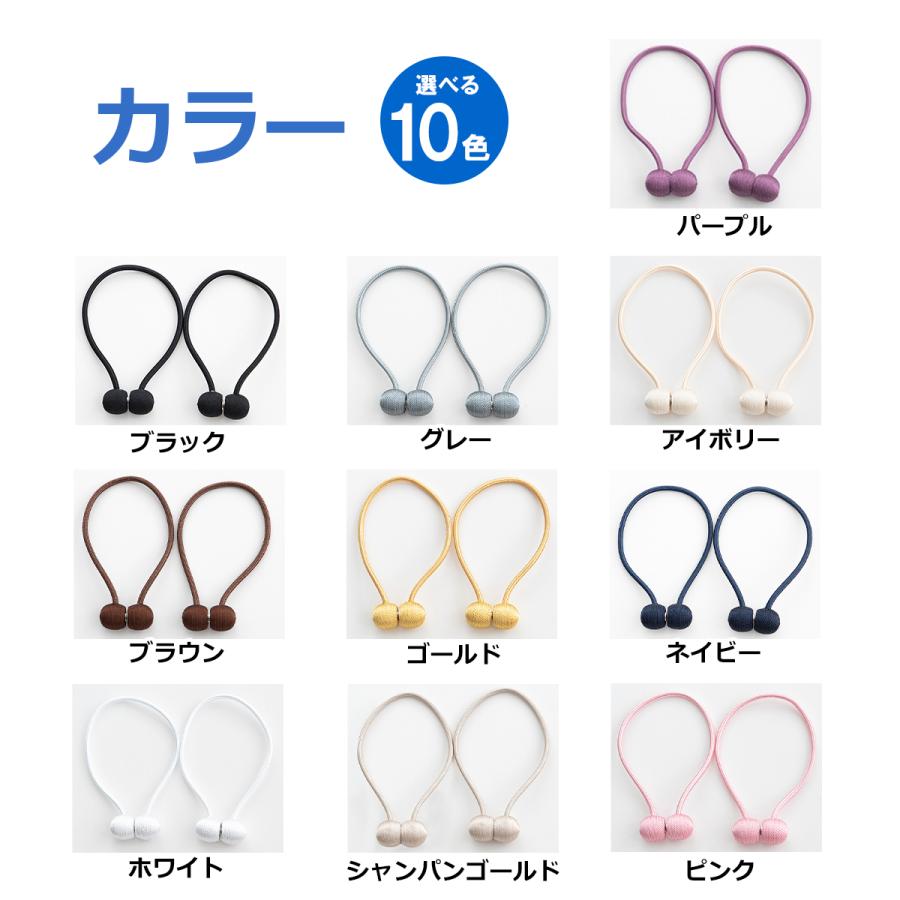 カーテンタッセル おしゃれ マグネット 4個セット 強力マグネット 磁石