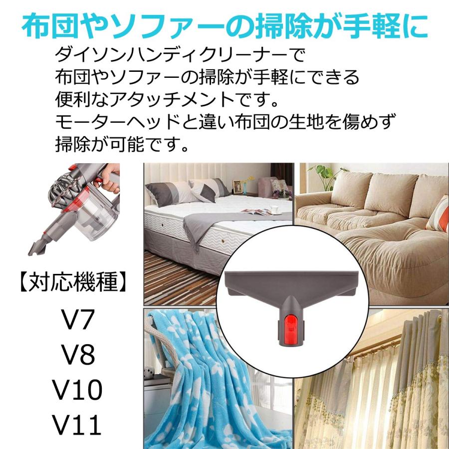 ダイソン 掃除機 フトンツール Dyson V7 V8 V10 V11 対応 互換品 アタッチメント ハンディクリーナー｜yaostore｜04