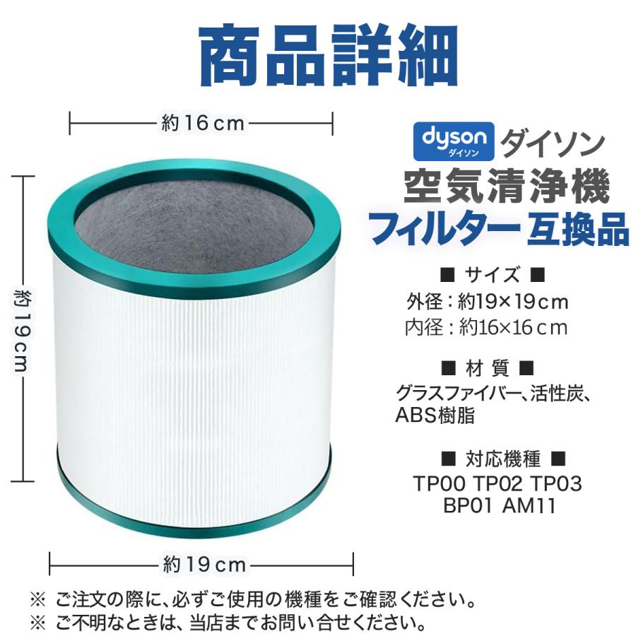 pure cool ダイソン 空気清浄機用 フィルター 互換品 TP00 TP02 TP03