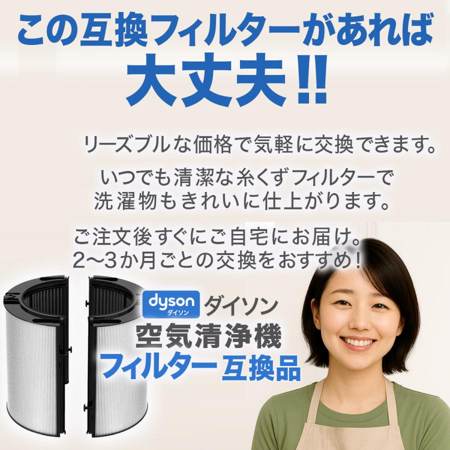 pure cool ダイソン 空気清浄機用フィルター 互換品 HP07 TP04 TP07