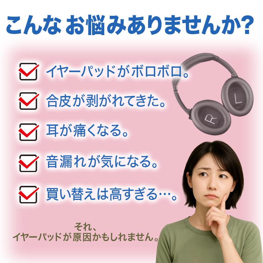 QuietComfort BOSE イヤーパッド QC45 QC35 QC25 QC15 AE2 SoundTrue