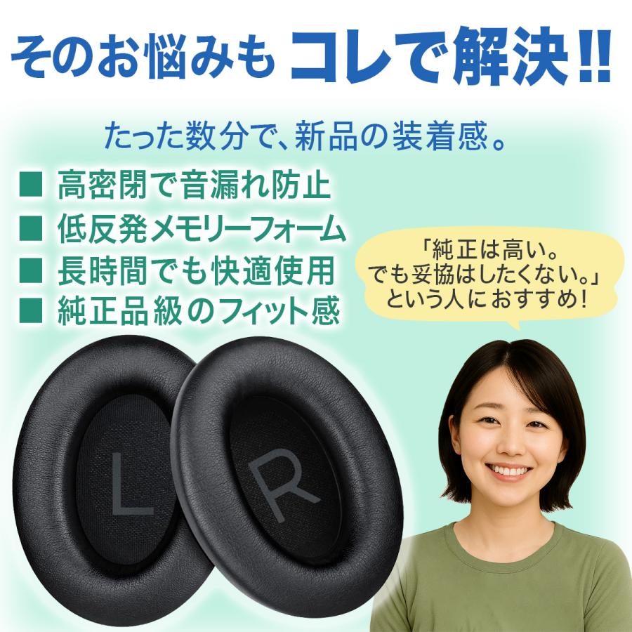 QuietComfort BOSE イヤーパッド QC45 QC35 QC25 QC15 AE2 SoundTrue