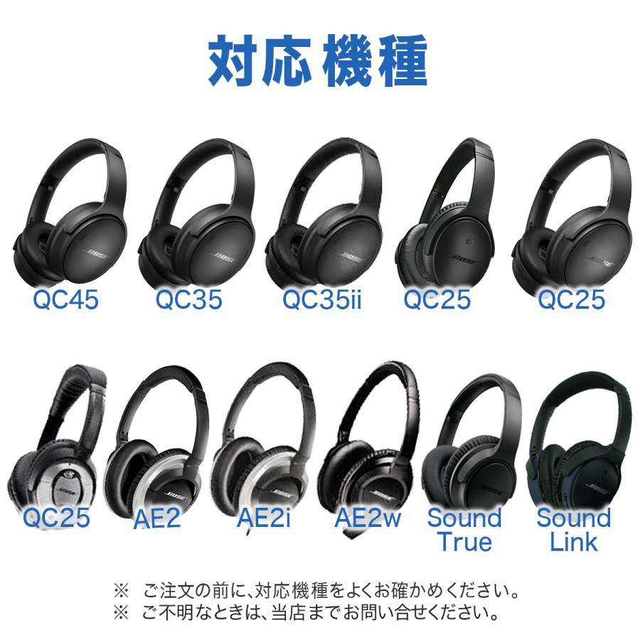 QuietComfort BOSE イヤーパッド QC45 QC35 QC25 QC15 AE2 SoundTrue