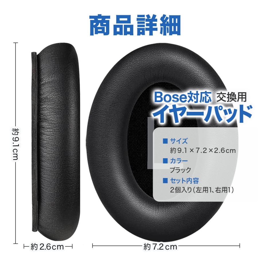 QuietComfort BOSE イヤーパッド QC45 QC35 QC25 QC15 AE2 SoundTrue