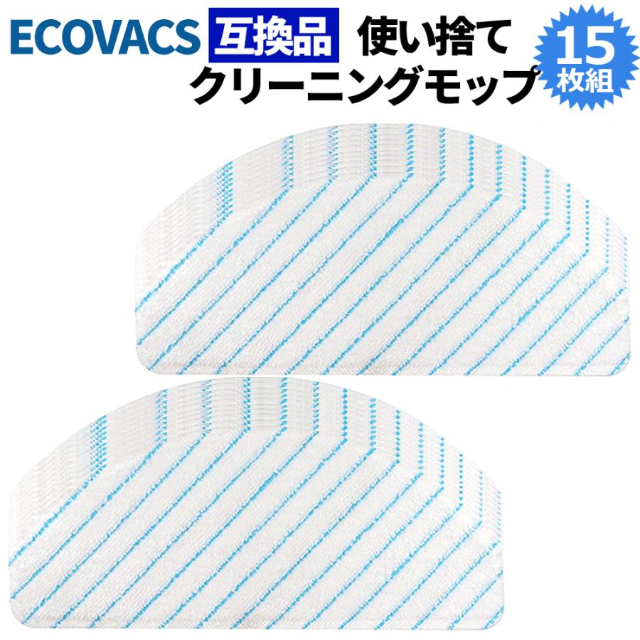ECOVACS 掃除機 クリーニングモップ 互換品 エコバックス ECOVACS 掃除機 クリーニングモップ 互換品 エコバックス