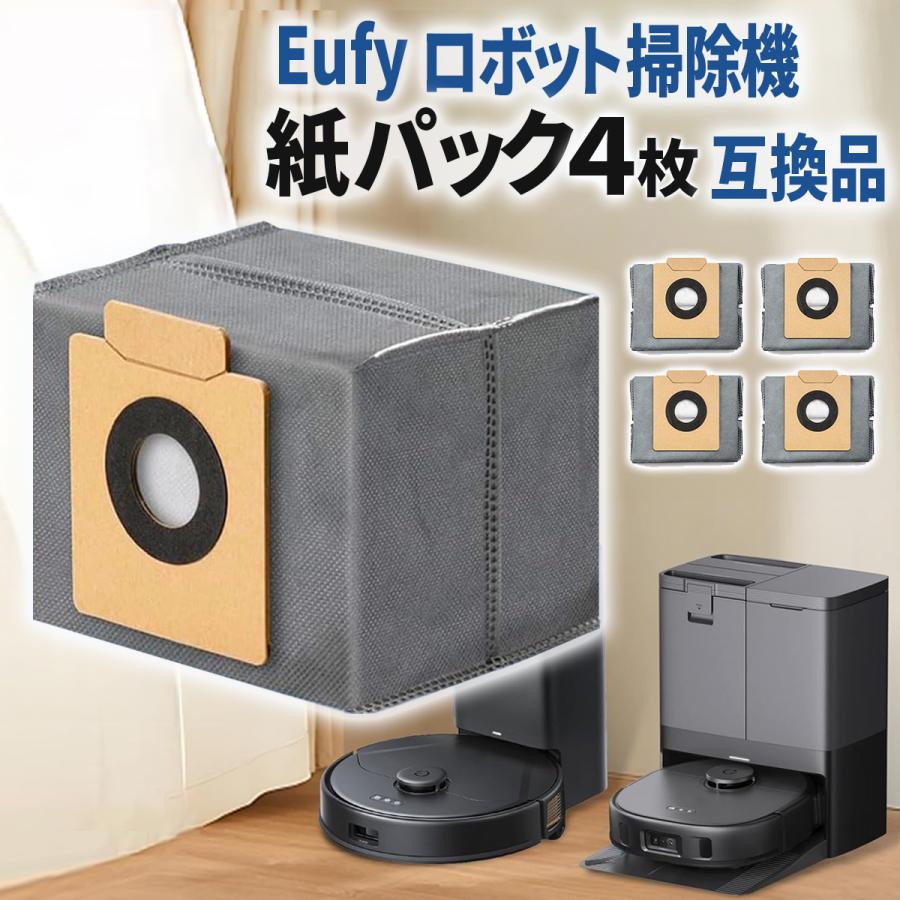Eufy Clean X8 Pro X10 Omni 交換用 ダストバッグ 互換品 4枚 社外品
