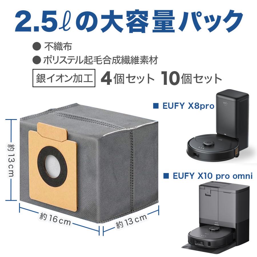 Anker Eufy (ユーフィ) X10 Pro Omni【ダストバッグ付き】 交換用ダストバッグ Eufy (X8 Pro / X10 Pro Omni 対応) | 掃除機