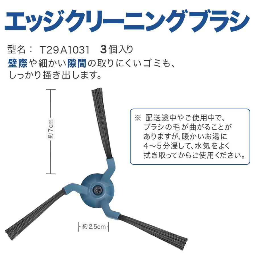 Eufy（Anker） Eufy X10 Pro Omni 消耗品 14点セット アクセサリー