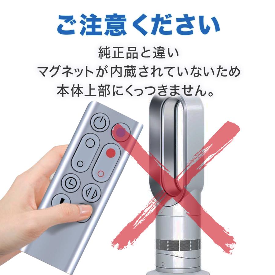 ダイソン 扇風機 AM09 リモコン 互換品 汎用 Dyson Hot + Cool