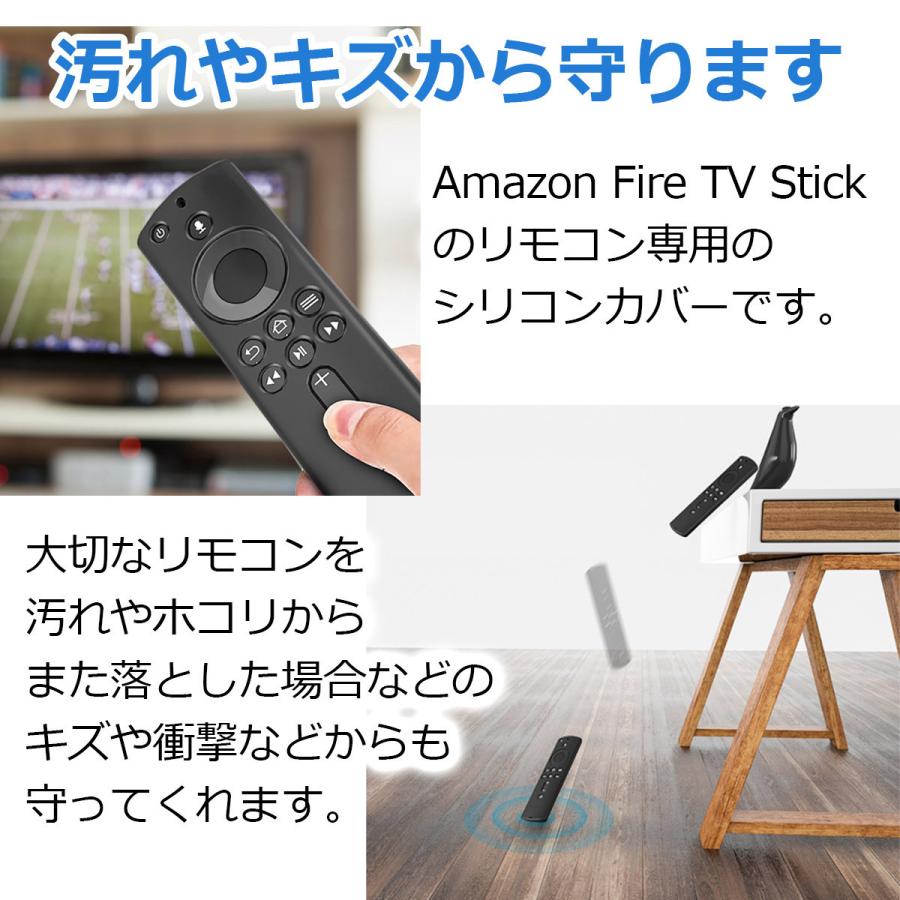 Fire TV Stick 第3世代対応 リモコンカバー シリコン カバー ケース ファイヤースティック 薄型 軽量 汚れ防止 キズ防止  :FSC3:YAOSTORE - 通販 - 