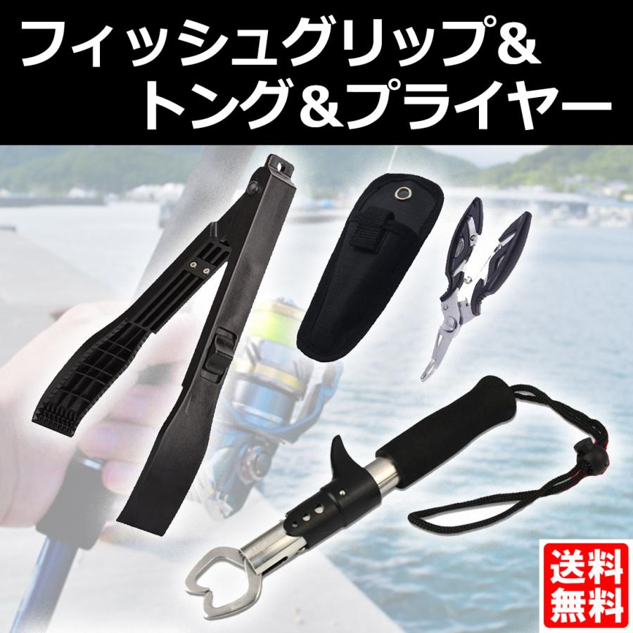 折り畳み式 フィッシュグリップ フィッシングプライヤー ブルーブラック セット 折り畳みフィッシュグリップ＋フィッシングプライヤー 2点