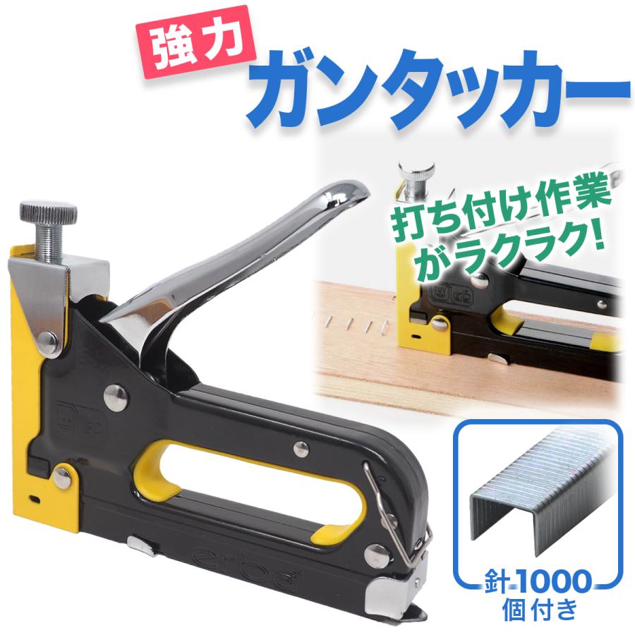 ガンタッカー 針1000個付き 強力 ハンドタッカー タッカー 強力 ホッチキス DIY 家具 椅子 ソファ シート 修理 壁紙 クロス ファブリック 打ち付け の商品画像