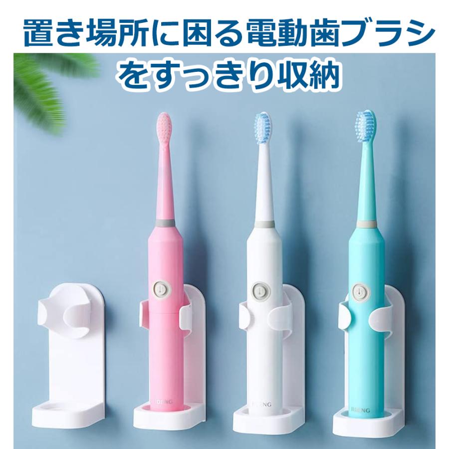 電動歯ブラシスタンド 壁付け 2個セット 電動歯ブラシ スタンド